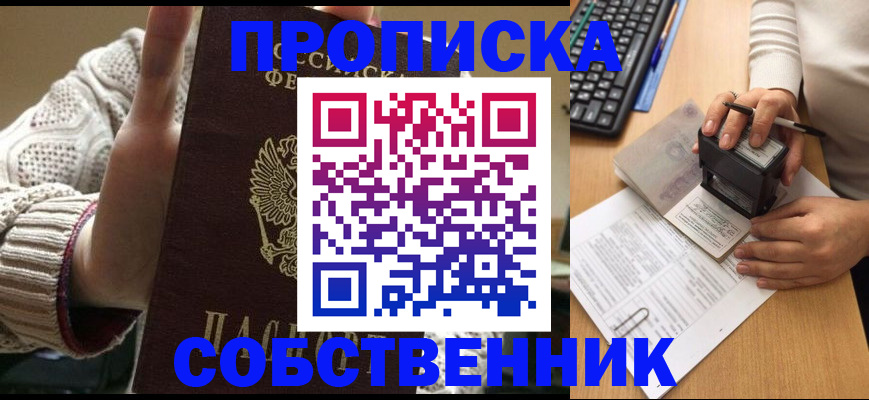 временная регистрация надежно в Арске
