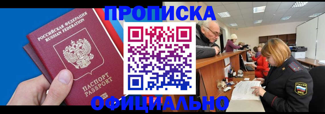 пропишу в квартире в Арске